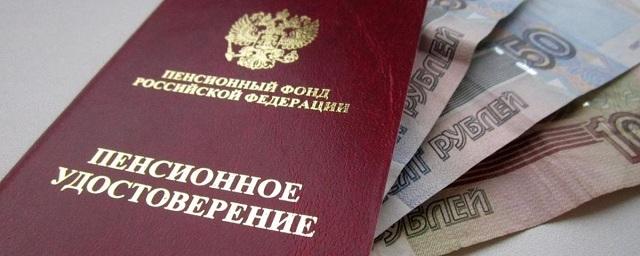 В Подмосковье на доплату к пенсии выделили 4,5 млрд рублей