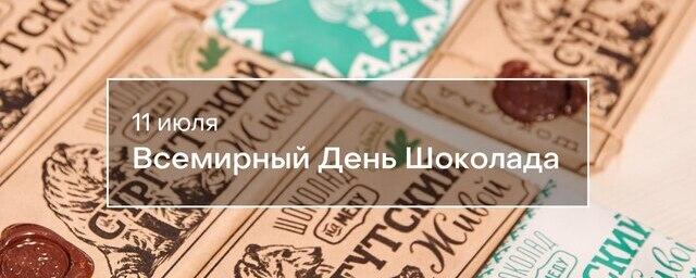 Минсельхоз РФ рассказал о необычных видах шоколада от российских производителей