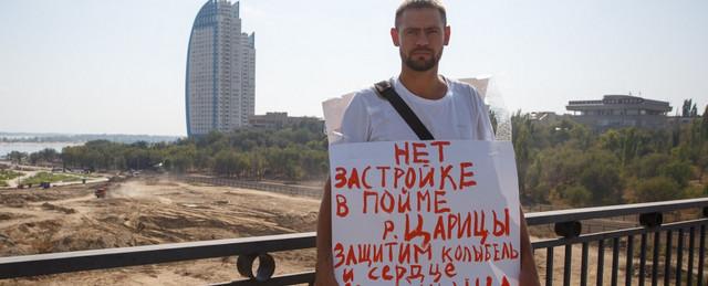 В Волгограде пройдет митинг против застройки поймы реки Царица