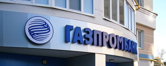 Gazprombank introduced commissions for servicing foreign currency accounts and SWIFT-transfers