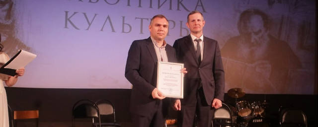 Алексей Воробьев наградил пущинских работников культуры