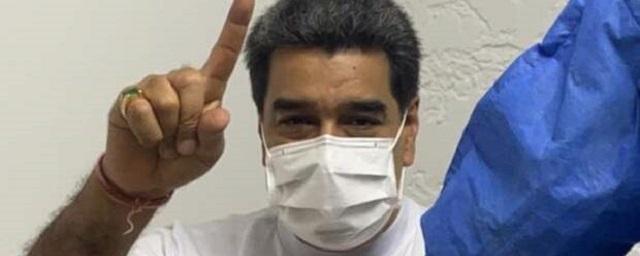 Николас Мадуро привился вакциной «Спутник V»