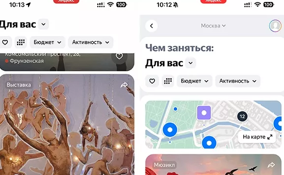 Яндекс начал показывать ответы на поисковые запросы в виде ленты Pinterest