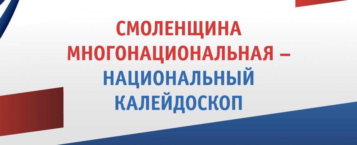 В Смоленске в День России пройдет фестиваль