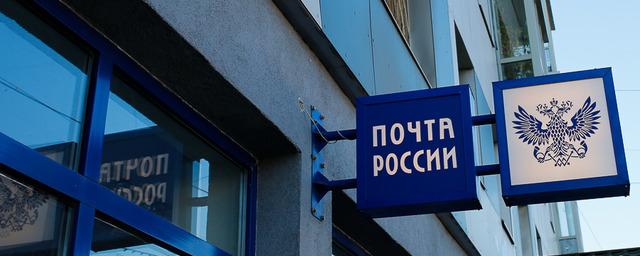 На Алтае начальник «Почты России» похитила полмиллиона и пылесос