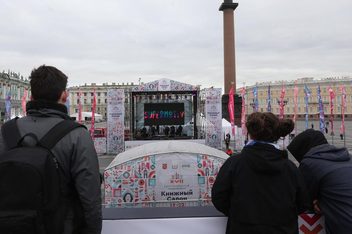 На Дворцовой площади Петербурга до 25 мая будет работать книжный салон