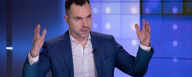 Советник главы ОП Украины Арестович выступил против запрета на выдачу виз россиянам