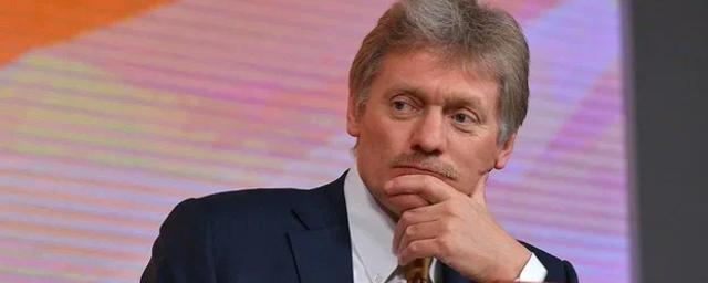 Дмитрий Песков: Shell не сможет покупать газ у РФ из-за санкций Британии против Газпромбанка