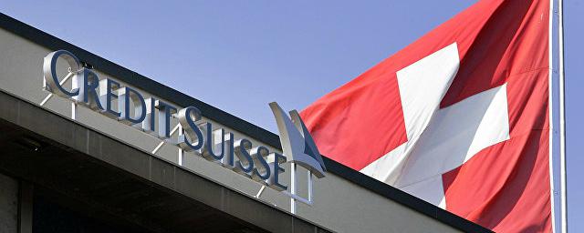 Швейцарский банк Credit Suisse заморозил российские активы на $5 млрд