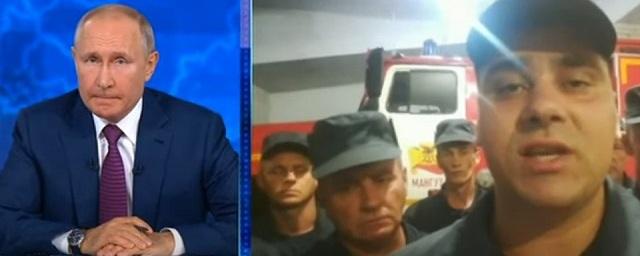 Власти Забайкалья обсудят ситуацию с низкими зарплатами пожарных, пожаловавшихся Путину