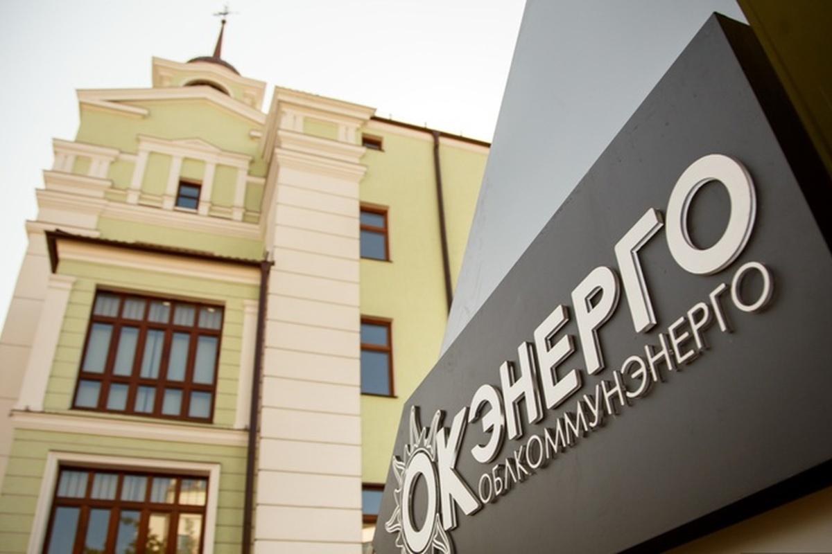 В офис «Облкоммунэнерго» в Екатеринбурге пришли силовики с обыском