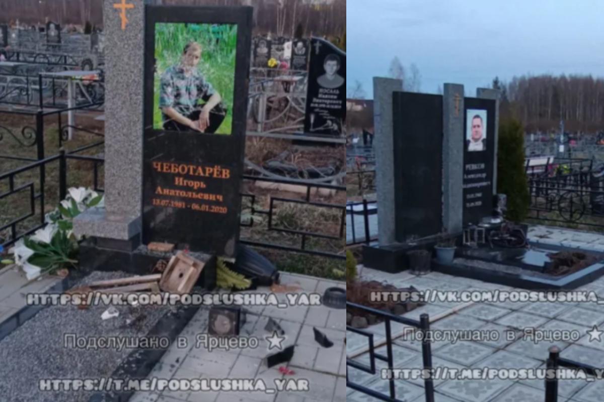 «Ничего святого»: в Ярцеве вандалы осквернили кладбище у храма Петра и Павла