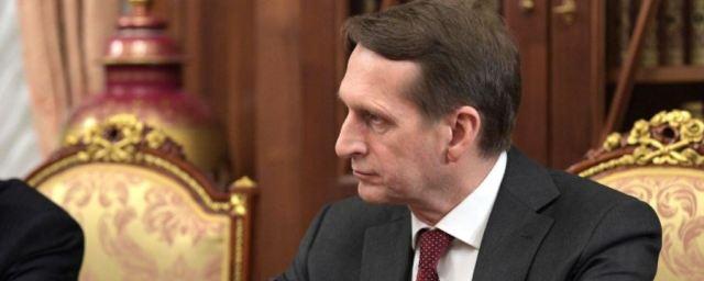 Руководитель СВР Нарышкин заявил об открытой конфронтации Великобритании с Россией