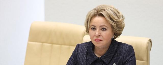 Валентина Матвиенко призвала губернаторов провести частичную мобилизацию без ошибок