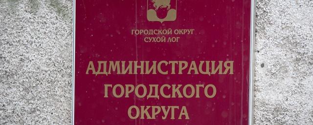 СМИ: Сотрудники ФСБ проводят обыски в мэрии Сухого Лога