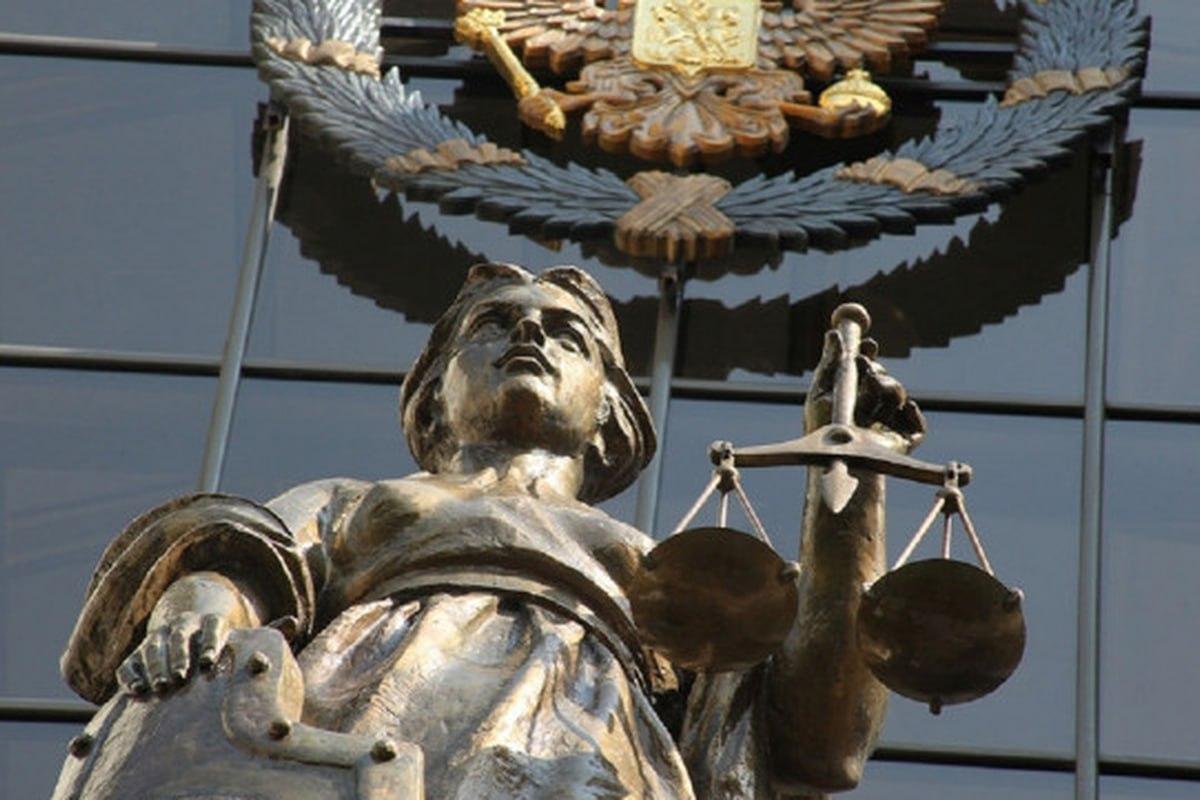 Московский суд остановил арбитраж против России на сумму €7,5 млрд