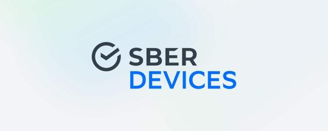 Сбербанк переименовал SberDevices из-за расширения продуктового портфолио Салют