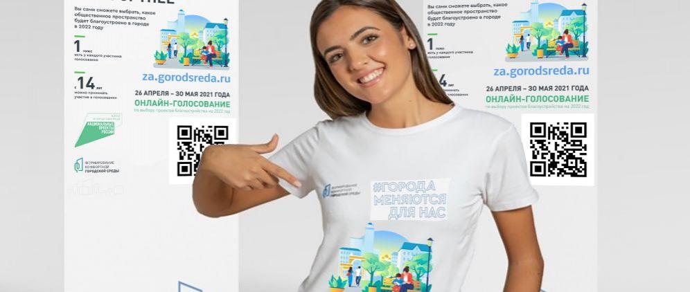 Жителям Красногорска на субботниках расскажут о голосовании за объекты благоустройства