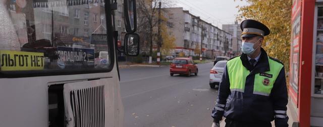 В Дзержинске выявляют нарушителей масочного режима в общественном транспорте