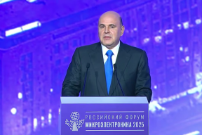 Премьер Михаил Мишустин на форуме «Микроэлектроника» рассказал о производстве и кадрах для отрасли