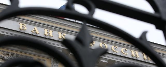 ЦБ лишил лицензии московский банк «Финансово-промышленный капитал»
