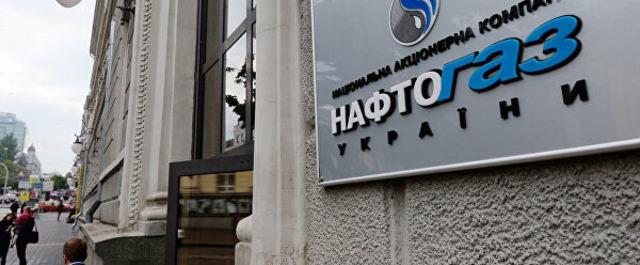 «Нафтогаз» заявил об отсутствии предложений от «Газпрома» по газу