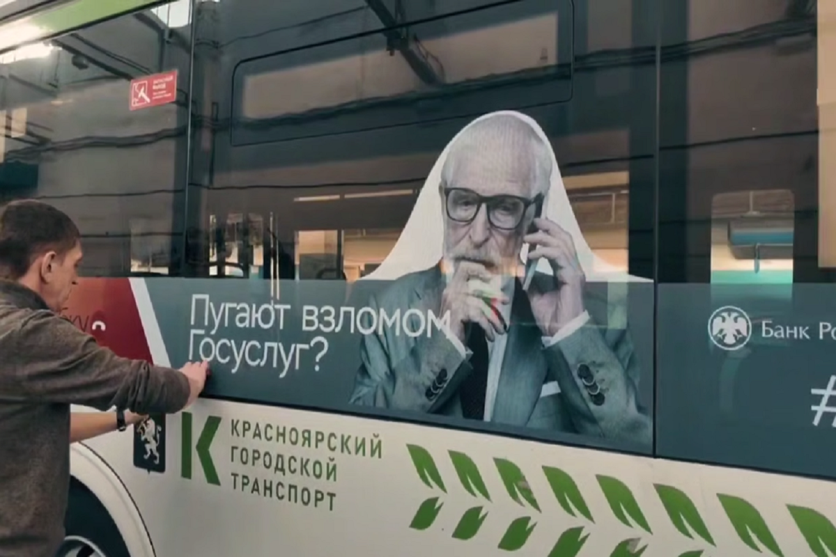 В Красноярске пассажирам общественного транспорта рассказывают о финансовой грамотности