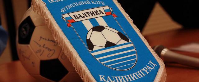 В Калининграде откроется академия молодежного футбола