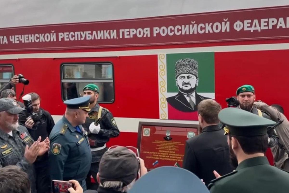Пожарный поезд в Гудермесе получил имя Ахмата-Хаджи Кадырова