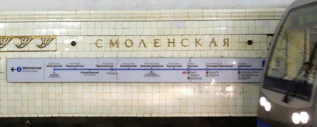 В Москве на станции метро «Смоленская» демонтировали все эскалаторы