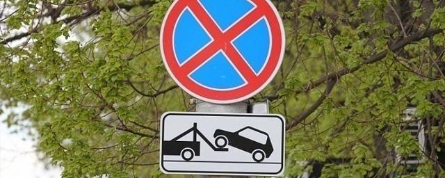 В Новосибирске с 29 августа запретят парковать автомобили у Центрального парка