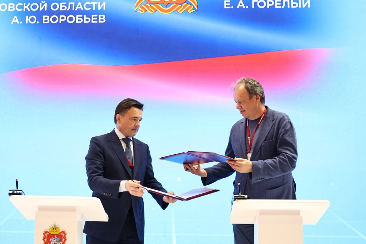 Московская область заключила на ПМЭФ более 40 соглашений на 300 млрд рублей