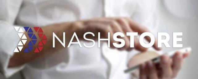 Российский магазин приложений NashStore открыли для разработчиков