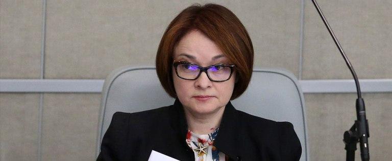 Набиуллина: Экономика РФ завершает стадию адаптации к внешним условиям