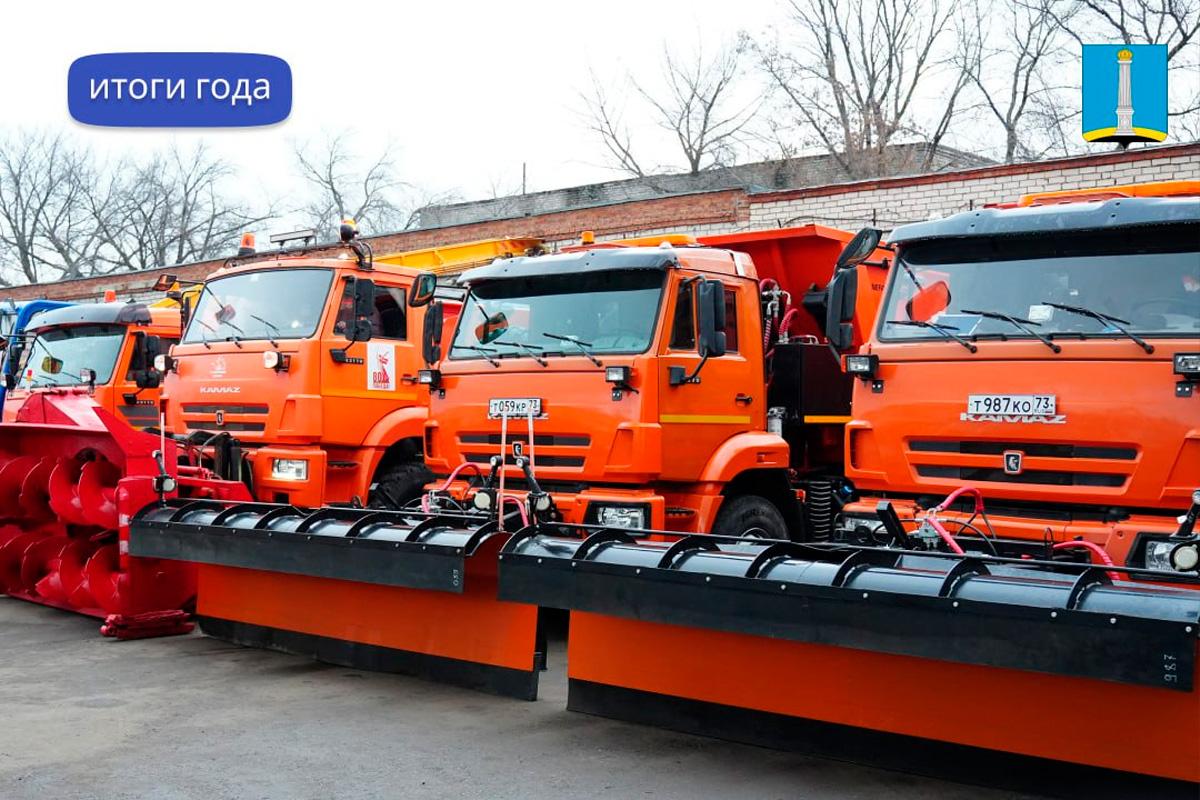 Мэр Александр Болдакин сообщил о продолжении масштабного обновления парка спецтехники муниципальных предприятий Ульяновска