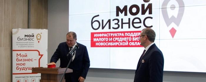 Новосибирский Минпромторг объявил конкурс грантов для молодых бизнесменов