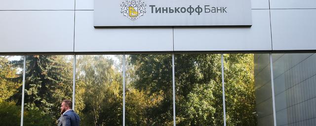 Тиньков отверг связь сделки с «Яндексом» и суда в США