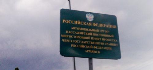 На границе в Крыму задержали двух объявленных в розыск украинцев