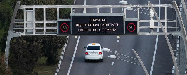 В РФ могут повысить скоростной лимит на бесплатных трассах
