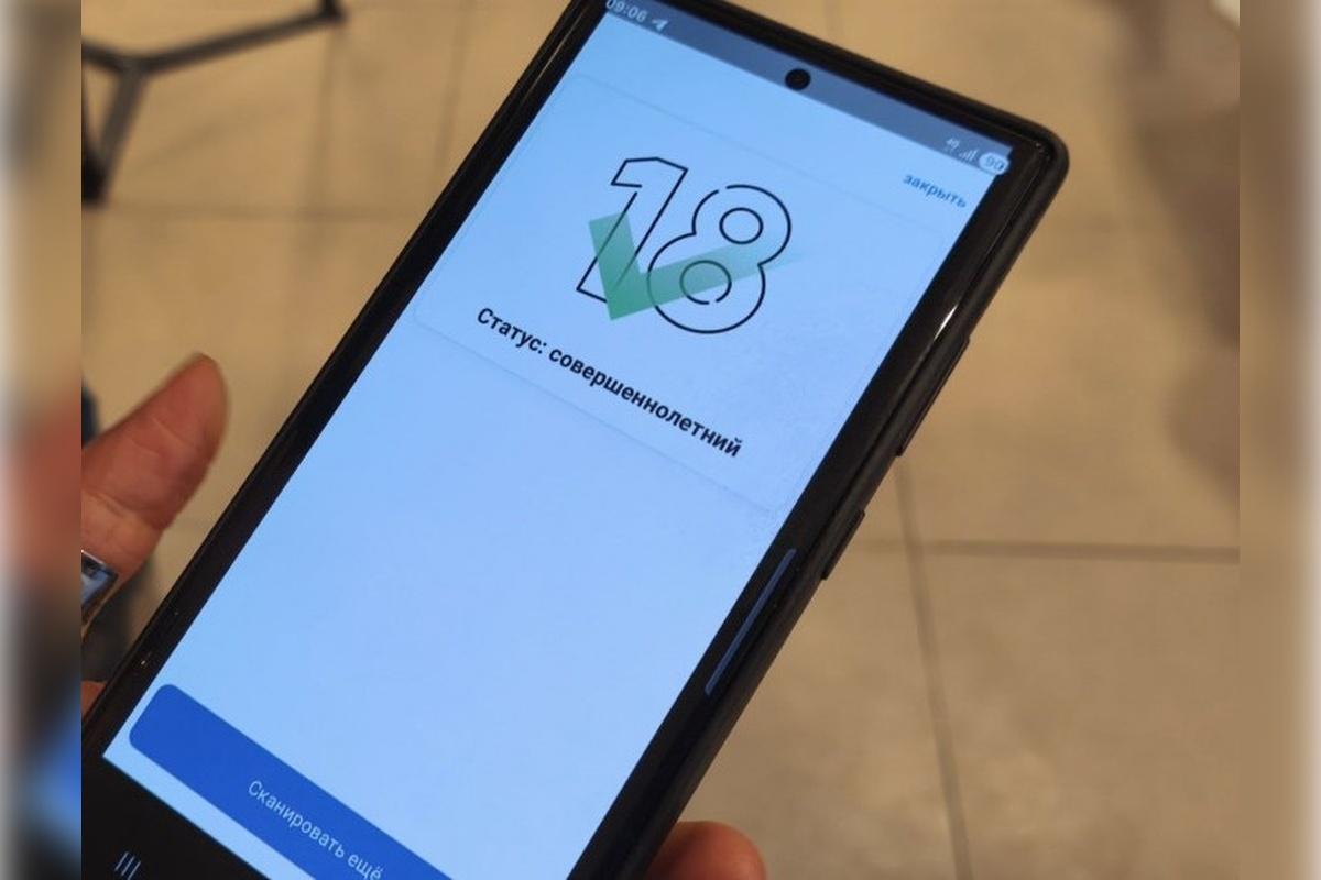 В 134 магазинах Новосибирска внедрили технологию подтверждения возраста с помощью MAX