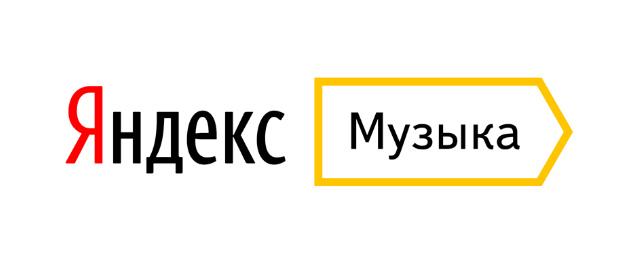 «Яндекс.Музыка» запретила пользователям делиться загруженными композициями