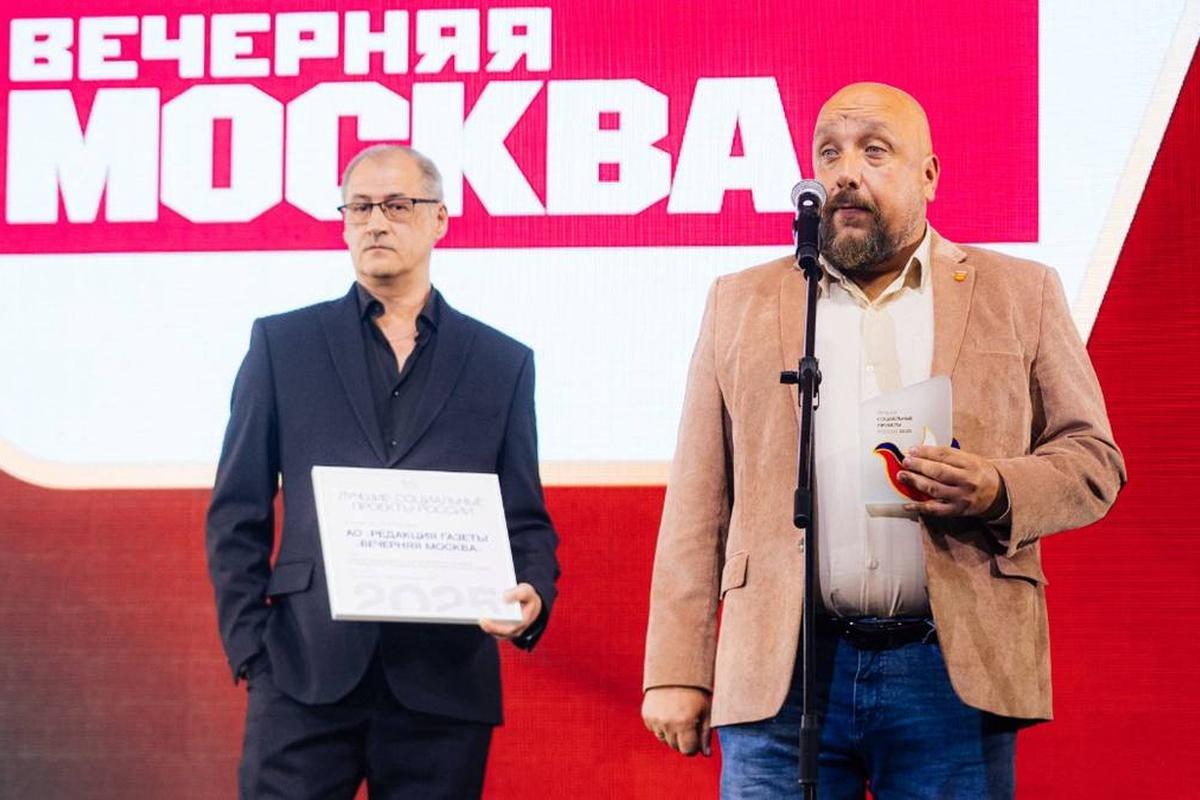 «Лучшие социальные проекты» подводят итоги: «Вечерняя Москва» отмечена за поддержку участников СВО