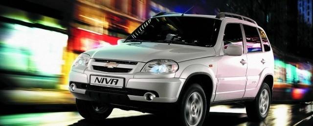 GM-АВТОВАЗ уменьшил цены на три комплектации Chevrolet Niva