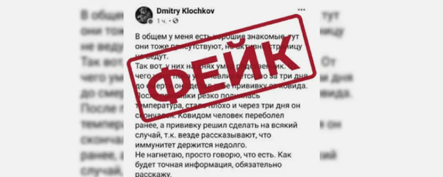 В рязанском Минздраве опровергли информацию о смерти мужчины после вакцинации