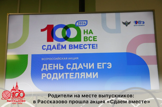 В Пермском крае подвели итоги единого госэкзамена по трем ключевым предметам
