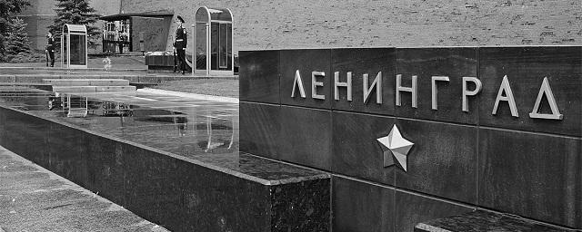 78-я годовщина прорыва блокады Ленинграда: подвиг ленинградцев – в памяти навсегда