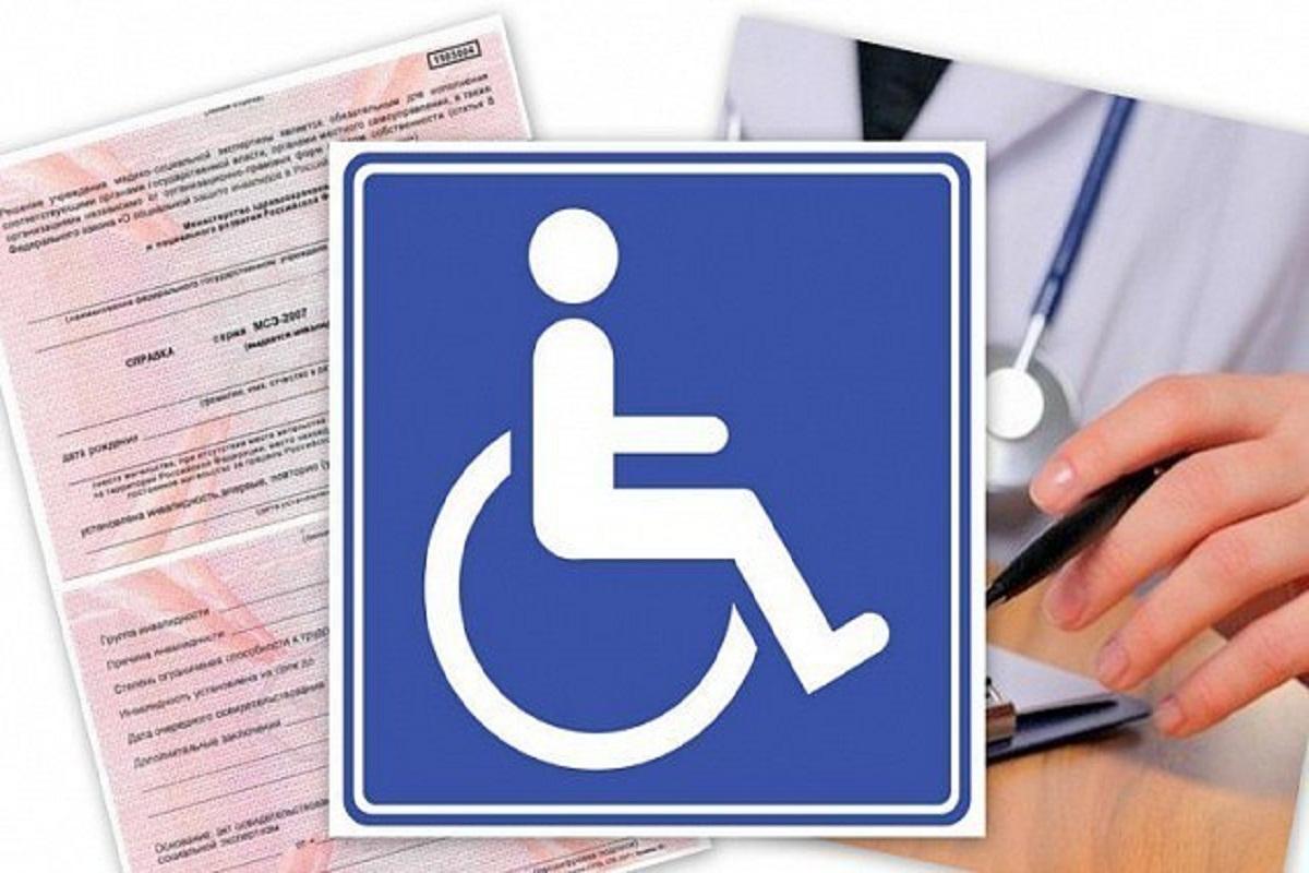 Изменения для инвалидов в 2024. Признание лица инвалидом. Установление инвалидности. Новый порядок назначения инвалидности. Как оформить инвалидность.