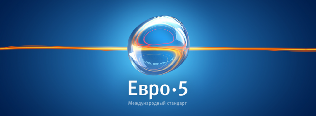 Россия может отказаться от экологических норм «Евро-5» из-за санкций в 2022 году