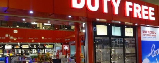 Магазины duty free просят правительство России о помощи из-за санкций