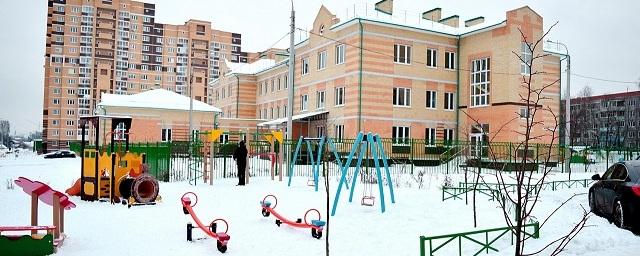 В Щелковском районе открыли новый детсад на 220 мест